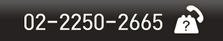 tel:02-2250-2665